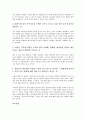 [좌선법(좌선), 좌선법(좌선) 특징, 좌선법(좌선) 원리적 구조, 좌선법(좌선) 방법, 염불]]좌선법(좌선)의 특징, 좌선법(좌선)의 원리적 구조, 좌선법(좌선)의 방법, 좌선법(좌선)과 염불, 좌선법(좌선)의 시사점 13페이지