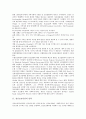 [정신보건시설, 정신요양시설, 사회복귀시설]정신보건시설의 인력, 정신보건시설의 전달체계, 정신보건시설의 운영주체, 정신보건시설의 현황, 정신보건시설과 정신요양시설, 정신보건시설과 사회복귀시설 분석 4페이지