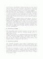 [정신보건시설, 정신요양시설, 사회복귀시설]정신보건시설의 인력, 정신보건시설의 전달체계, 정신보건시설의 운영주체, 정신보건시설의 현황, 정신보건시설과 정신요양시설, 정신보건시설과 사회복귀시설 분석 5페이지