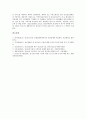 [정신보건시설, 정신요양시설, 사회복귀시설]정신보건시설의 인력, 정신보건시설의 전달체계, 정신보건시설의 운영주체, 정신보건시설의 현황, 정신보건시설과 정신요양시설, 정신보건시설과 사회복귀시설 분석 9페이지