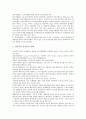 [지역사회보건, 보건관리, 보건의료, 보건교육, 모자보건, 사회복지활동]지역사회보건과 보건관리, 지역사회보건과 보건의료, 지역사회보건과 보건교육, 지역사회보건과 모자보건, 지역사회보건과 사회복지활동 9페이지