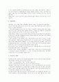 [지역사회보건, 보건관리, 보건의료, 보건교육, 모자보건, 사회복지활동]지역사회보건과 보건관리, 지역사회보건과 보건의료, 지역사회보건과 보건교육, 지역사회보건과 모자보건, 지역사회보건과 사회복지활동 10페이지