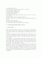 [지역보건사업(지역사회보건사업)]지역보건사업(지역사회보건사업)과 공공보건의료정책, 사업현황, 지역보건사업(지역사회보건사업)과 보건기획, 모자보건, 지역보건사업(지역사회보건사업)과 장애인재활 분석 7페이지