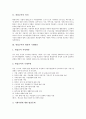 [취업규칙, 취업규칙 정의, 취업규칙 대상과 기재내용, 취업규칙 작성과 변경, 취업규칙 불이익변경]취업규칙의 정의, 취업규칙의 대상과 기재내용, 취업규칙의 작성과 변경, 취업규칙의 불이익변경 분석(취업규칙) 3페이지