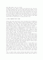 [측정, 국민이해측정]측정과 국민이해측정, 고객충성도측정, 측정과 사용자만족도측정, 소비자관여측정, 측정과 미디어수용자측정, 웹사이트사용량측정, 측정과 상대적 효율성측정, 변화측정, 측정과 빈곤율측정 4페이지