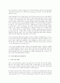 [측정, 국민이해측정]측정과 국민이해측정, 고객충성도측정, 측정과 사용자만족도측정, 소비자관여측정, 측정과 미디어수용자측정, 웹사이트사용량측정, 측정과 상대적 효율성측정, 변화측정, 측정과 빈곤율측정 14페이지