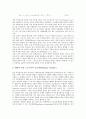 [측정, 국민이해측정]측정과 국민이해측정, 고객충성도측정, 측정과 사용자만족도측정, 소비자관여측정, 측정과 미디어수용자측정, 웹사이트사용량측정, 측정과 상대적 효율성측정, 변화측정, 측정과 빈곤율측정 24페이지