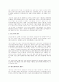 [한국근현대사]한국근현대사와 운요호사건, 강화도조약, 한국근현대사와 임오군란, 개항기, 한국근현대사와 105인사건, 한국근현대사와 한국독립운동, 한국근현대사와 민족해방운동, 한국근현대사와 전라남도 진도 5페이지