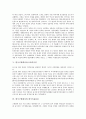 [한국근현대사]한국근현대사와 운요호사건, 강화도조약, 한국근현대사와 임오군란, 개항기, 한국근현대사와 105인사건, 한국근현대사와 한국독립운동, 한국근현대사와 민족해방운동, 한국근현대사와 전라남도 진도 6페이지