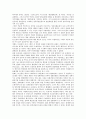 [한국근현대사]한국근현대사와 운요호사건, 강화도조약, 한국근현대사와 임오군란, 개항기, 한국근현대사와 105인사건, 한국근현대사와 한국독립운동, 한국근현대사와 민족해방운동, 한국근현대사와 전라남도 진도 7페이지