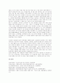[한국근현대사]한국근현대사와 운요호사건, 강화도조약, 한국근현대사와 임오군란, 개항기, 한국근현대사와 105인사건, 한국근현대사와 한국독립운동, 한국근현대사와 민족해방운동, 한국근현대사와 전라남도 진도 14페이지