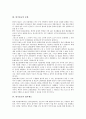 [한국불교, 한국불교 의의, 한국불교 문화, 한국불교 법사제도, 한국불교 종교갈등]한국불교의 의의, 한국불교의 문화, 한국불교의 법사제도, 한국불교의 종교갈등, 한국불교의 과제, 한국불교의 비판 분석 4페이지