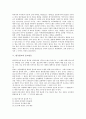 [한국불교, 한국불교 의의, 한국불교 문화, 한국불교 법사제도, 한국불교 종교갈등]한국불교의 의의, 한국불교의 문화, 한국불교의 법사제도, 한국불교의 종교갈등, 한국불교의 과제, 한국불교의 비판 분석 7페이지