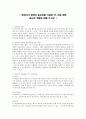 영유아기 영양의 중요성을 기술한 후 이에 따른 교사의 역할 쓰시오. 1페이지
