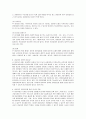 영유아기 영양의 중요성을 기술한 후 이에 따른 교사의 역할 쓰시오. 2페이지