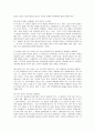 아동발달의원리를제시하시오 2페이지