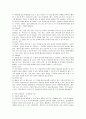 보육환경의 중요성을 영유아의 차원에서 보육환경 구분하여 서술. 2페이지