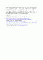 국외의 컨벤션 뷰로 사례를 선정하여 조사하고 국내의 컨벤션 뷰로와 비교하여 논하시오 6페이지