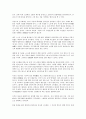 [한국, 한국적 정서, 한국적 디자인, 한국적 낙원관, 한국적 미인상, 한국적 벤처, 한국적 특수성, 정서, 디자인]한국적 정서, 한국적 디자인, 한국적 낙원관, 한국적 미인상, 한국적 벤처, 한국적 특수성 분석 7페이지