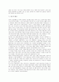 [한국, 한국적 정서, 한국적 디자인, 한국적 낙원관, 한국적 미인상, 한국적 벤처, 한국적 특수성, 정서, 디자인]한국적 정서, 한국적 디자인, 한국적 낙원관, 한국적 미인상, 한국적 벤처, 한국적 특수성 분석 9페이지