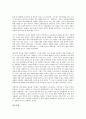 [한국, 한국적 정서, 한국적 디자인, 한국적 낙원관, 한국적 미인상, 한국적 벤처, 한국적 특수성, 정서, 디자인]한국적 정서, 한국적 디자인, 한국적 낙원관, 한국적 미인상, 한국적 벤처, 한국적 특수성 분석 13페이지