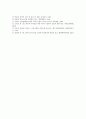 [한국, 한국적 정서, 한국적 디자인, 한국적 낙원관, 한국적 미인상, 한국적 벤처, 한국적 특수성, 정서, 디자인]한국적 정서, 한국적 디자인, 한국적 낙원관, 한국적 미인상, 한국적 벤처, 한국적 특수성 분석 14페이지