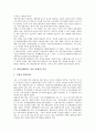 [한일관계]한일관계(한국 일본 관계)의 역사, 한일관계(한국 일본 관계)의 기본구도, 한일관계(한국 일본 관계)의 문화적 배경, 한일관계(한국 일본 관계)의 변화, 향후 한일관계(한국 일본 관계)의 전망, 제언 분석 3페이지