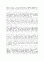 [한일관계]한일관계(한국 일본 관계)의 역사, 한일관계(한국 일본 관계)의 기본구도, 한일관계(한국 일본 관계)의 문화적 배경, 한일관계(한국 일본 관계)의 변화, 향후 한일관계(한국 일본 관계)의 전망, 제언 분석 4페이지