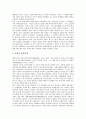 [한일관계]한일관계(한국 일본 관계)의 역사, 한일관계(한국 일본 관계)의 기본구도, 한일관계(한국 일본 관계)의 문화적 배경, 한일관계(한국 일본 관계)의 변화, 향후 한일관계(한국 일본 관계)의 전망, 제언 분석 6페이지