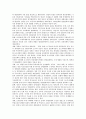 [한일관계]한일관계(한국 일본 관계)의 역사, 한일관계(한국 일본 관계)의 기본구도, 한일관계(한국 일본 관계)의 문화적 배경, 한일관계(한국 일본 관계)의 변화, 향후 한일관계(한국 일본 관계)의 전망, 제언 분석 10페이지