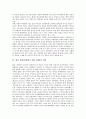 [한일관계]한일관계(한국 일본 관계)의 역사, 한일관계(한국 일본 관계)의 기본구도, 한일관계(한국 일본 관계)의 문화적 배경, 한일관계(한국 일본 관계)의 변화, 향후 한일관계(한국 일본 관계)의 전망, 제언 분석 11페이지