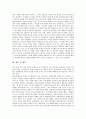 [한일관계]한일관계(한국 일본 관계)의 역사, 한일관계(한국 일본 관계)의 기본구도, 한일관계(한국 일본 관계)의 문화적 배경, 한일관계(한국 일본 관계)의 변화, 향후 한일관계(한국 일본 관계)의 전망, 제언 분석 12페이지