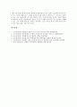 [한일관계]한일관계(한국 일본 관계)의 역사, 한일관계(한국 일본 관계)의 기본구도, 한일관계(한국 일본 관계)의 문화적 배경, 한일관계(한국 일본 관계)의 변화, 향후 한일관계(한국 일본 관계)의 전망, 제언 분석 13페이지