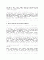 [한일월드컵방송(2002 한일월드컵방송)]한일월드컵방송(2002 한일월드컵방송)과 방송편성, 방송문화교류, 한일월드컵방송(2002 한일월드컵방송)과 방송태도, 한일월드컵방송(2002 한일월드컵방송)과 중계방송 분석 3페이지