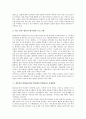 [한일월드컵방송(2002 한일월드컵방송)]한일월드컵방송(2002 한일월드컵방송)과 방송편성, 방송문화교류, 한일월드컵방송(2002 한일월드컵방송)과 방송태도, 한일월드컵방송(2002 한일월드컵방송)과 중계방송 분석 7페이지