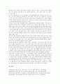 [한일월드컵방송(2002 한일월드컵방송)]한일월드컵방송(2002 한일월드컵방송)과 방송편성, 방송문화교류, 한일월드컵방송(2002 한일월드컵방송)과 방송태도, 한일월드컵방송(2002 한일월드컵방송)과 중계방송 분석 8페이지