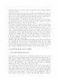 [한일, 한일금융위기]한일금융위기, 한일금융개혁, 한일애니메이션공동제작, 한일교장제도, 한일어구성론, 한일대학생, 한일관광학체계, 한일여행업, 한일축제(한국과 일본의 축제), 한일민요(한국과 일본의 민요) 11페이지