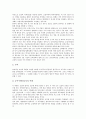 [한일, 한일금융위기]한일금융위기, 한일금융개혁, 한일애니메이션공동제작, 한일교장제도, 한일어구성론, 한일대학생, 한일관광학체계, 한일여행업, 한일축제(한국과 일본의 축제), 한일민요(한국과 일본의 민요) 13페이지