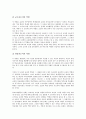 [한일, 한일금융위기]한일금융위기, 한일금융개혁, 한일애니메이션공동제작, 한일교장제도, 한일어구성론, 한일대학생, 한일관광학체계, 한일여행업, 한일축제(한국과 일본의 축제), 한일민요(한국과 일본의 민요) 14페이지