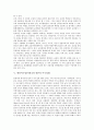 [한일, 한일금융위기]한일금융위기, 한일금융개혁, 한일애니메이션공동제작, 한일교장제도, 한일어구성론, 한일대학생, 한일관광학체계, 한일여행업, 한일축제(한국과 일본의 축제), 한일민요(한국과 일본의 민요) 15페이지