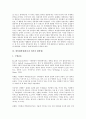 [한일, 한일금융위기]한일금융위기, 한일금융개혁, 한일애니메이션공동제작, 한일교장제도, 한일어구성론, 한일대학생, 한일관광학체계, 한일여행업, 한일축제(한국과 일본의 축제), 한일민요(한국과 일본의 민요) 16페이지
