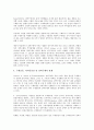[한일, 한일금융위기]한일금융위기, 한일금융개혁, 한일애니메이션공동제작, 한일교장제도, 한일어구성론, 한일대학생, 한일관광학체계, 한일여행업, 한일축제(한국과 일본의 축제), 한일민요(한국과 일본의 민요) 18페이지