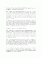 [한일, 한일금융위기]한일금융위기, 한일금융개혁, 한일애니메이션공동제작, 한일교장제도, 한일어구성론, 한일대학생, 한일관광학체계, 한일여행업, 한일축제(한국과 일본의 축제), 한일민요(한국과 일본의 민요) 19페이지