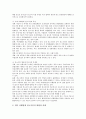 [한일, 한일금융위기]한일금융위기, 한일금융개혁, 한일애니메이션공동제작, 한일교장제도, 한일어구성론, 한일대학생, 한일관광학체계, 한일여행업, 한일축제(한국과 일본의 축제), 한일민요(한국과 일본의 민요) 22페이지
