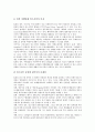[한일, 한일금융위기]한일금융위기, 한일금융개혁, 한일애니메이션공동제작, 한일교장제도, 한일어구성론, 한일대학생, 한일관광학체계, 한일여행업, 한일축제(한국과 일본의 축제), 한일민요(한국과 일본의 민요) 23페이지