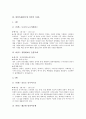 [한일, 한일금융위기]한일금융위기, 한일금융개혁, 한일애니메이션공동제작, 한일교장제도, 한일어구성론, 한일대학생, 한일관광학체계, 한일여행업, 한일축제(한국과 일본의 축제), 한일민요(한국과 일본의 민요) 24페이지