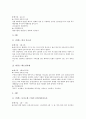 [한일, 한일금융위기]한일금융위기, 한일금융개혁, 한일애니메이션공동제작, 한일교장제도, 한일어구성론, 한일대학생, 한일관광학체계, 한일여행업, 한일축제(한국과 일본의 축제), 한일민요(한국과 일본의 민요) 25페이지