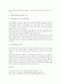 [한일, 한일금융위기]한일금융위기, 한일금융개혁, 한일애니메이션공동제작, 한일교장제도, 한일어구성론, 한일대학생, 한일관광학체계, 한일여행업, 한일축제(한국과 일본의 축제), 한일민요(한국과 일본의 민요) 27페이지
