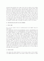 [한중일3국(한국중국일본 삼국), 한중일]한중일3국(한국중국일본 삼국)의 협력현황, FTA(자유무역협정)추진, 한중일3국(한국중국일본 삼국)과 신용공여제도, 한중일3국(한국중국일본 삼국)과 항공화물터미널 분석 3페이지