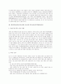 [한중일3국(한국중국일본 삼국), 한중일]한중일3국(한국중국일본 삼국)의 협력현황, FTA(자유무역협정)추진, 한중일3국(한국중국일본 삼국)과 신용공여제도, 한중일3국(한국중국일본 삼국)과 항공화물터미널 분석 4페이지
